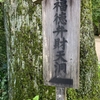 弁天洞窟・火と水の山