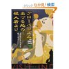 書籍　グローバリズム出づる処の殺人者より　アラヴィンド・アディガ著