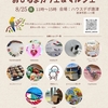 8月イベント 「おひるまかふぇ」in 唐津市