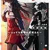 2020年3月に読んだ新作おすすめ本