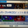 3DSでスーファミ5タイトルが本日配信スタート！スパドン3！ロックマン7！魂斗羅スピリッツ！限定プリカも発売！