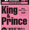 【9月】発売情報まとめ