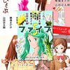 「わーくしょっぷ vol.6」もやってます