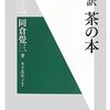 読んだ本とか