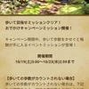 ドラクエウォーク　新イベント　新機能追加！