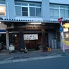 宮城で唯一熊肉が食える店に行ってきた   【狩人】