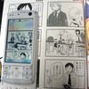 琴浦さんアニメやべぇw