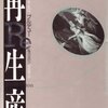 足枷になっているのは“バカ親”なのか？“階層”なのか？