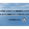 新型コロナの影響で中国などの海外工場からトランス(変圧器)が届かない等の問題が多いようですが、日幸電機株式会社は電源トランスはすべて国内で生産しています。