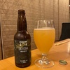 うきよなビール　GINGER　HAZY　IPA