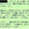 占い師は、クライアントに否定的な言葉を言ってはいけない、というルールがある？？？