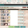 今日の艦これ