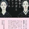  【レビュー】戦争とおはぎとグリンピース ：西日本新聞社