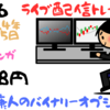 バイナリーオプション「第386回ライブ配信トレード」ブビンガ60秒取引