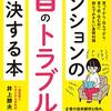 上半期が終わるので、そろそろ新しい行動に移す！