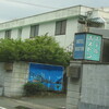 ボストン（愛知県 豊橋市）