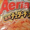 エアリアル 濃厚チェダーチーズ