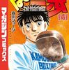 森川ジョージ『はじめの一歩』141巻