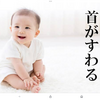 めまいは、下痢すると治る理由