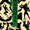 日本が読みたくなった