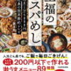【ユウキの語り部屋 ＃４２５】少子化対策は急務だが！1つの問題は子を授けても子育てができる環境にあるか？