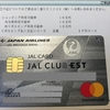 JAL CLUB ESTが届いた