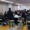 第1回・伊豆大島ジオガイド養成講座