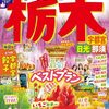 赤ちゃん連れ大歓迎の「ペンショントロールの森」へ泊まってとってもまったりできたお話。