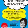 2015年7月の投資成績