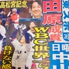 2023高松宮記念 予想と短評