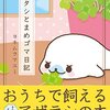 Amazonを見る趣味。疑似買い物。