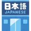 【ENHYPEN】Future Perfect  Japanese （日本語）Ver の歌詞を自分なりに書き出してみる【エナイプン】