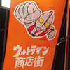 マレーシア料理屋特集 vol.2　馬来西亜マレー