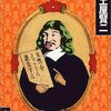 『われ笑う、ゆえにわれあり』のレビュー～あなたもタバコを吸うべき10の理由～