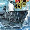 最初の交戦は南シナ海か？