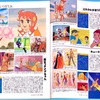 究極の魔女っ子特集