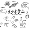 美肌と健康の秘訣は発酵食品にあり！その理由とは？