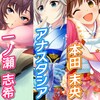 新春☆開運招福引換券ガチャ開催！