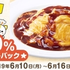 dデリバリー、「デニーズ 30％ポイントバックキャンペーン」を実施
