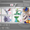 【USUM-S12使用構築】ジャロムドー始動バンギ軸積みリレー＋トリトドン【最高2075最終2038】※QR追加