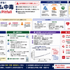 Real ER Round No.30：リチウム中毒を「ただのオーバードーズ」で終わらせないために