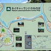 ネイチャーランド上之保