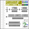 解答［う山先生の分数］［２０１７年９月１５日］算数・数学天才問題【分数５４５問目】