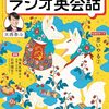 ラジオ英会話2026（26-06-28）