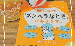 記事を見る