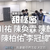 急遽SCOOLを見始める　EP8-2　甜秘密編
