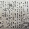 読売歌壇に掲載されました