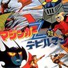 【原作】桃太郎対グレート桃太郎【デジタル紙芝居】