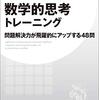 大人になると数学が楽しくなる理由