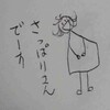 2度目は、だめよ